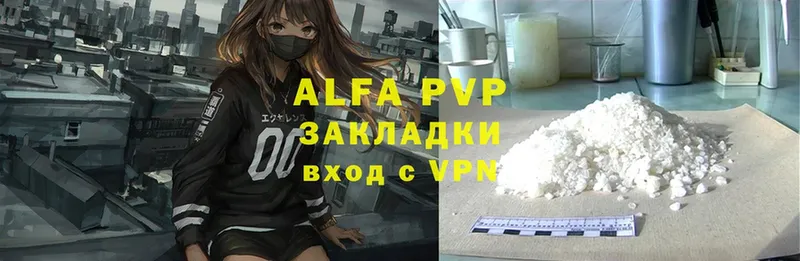 Alpha PVP кристаллы  Гремячинск 