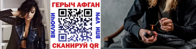 Героин VHQ mega tor Гремячинск где найти наркотики