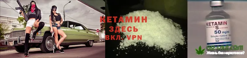 КЕТАМИН ketamine  Гремячинск 