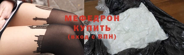 мяу мяу кристалл Богородицк