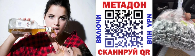 продажа наркотиков  Гремячинск  omg   Метадон VHQ 